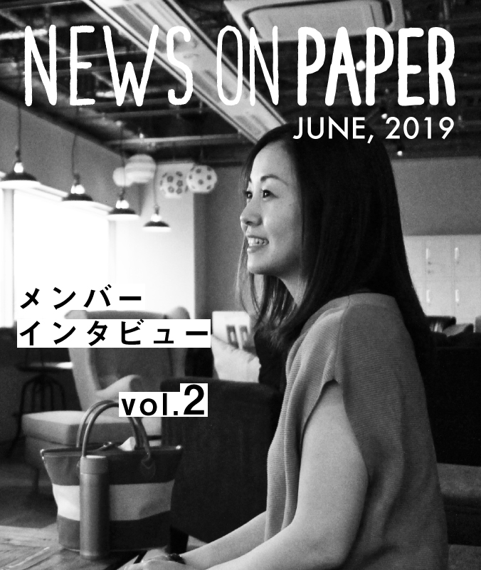 NEWS ON PAPER vol.2