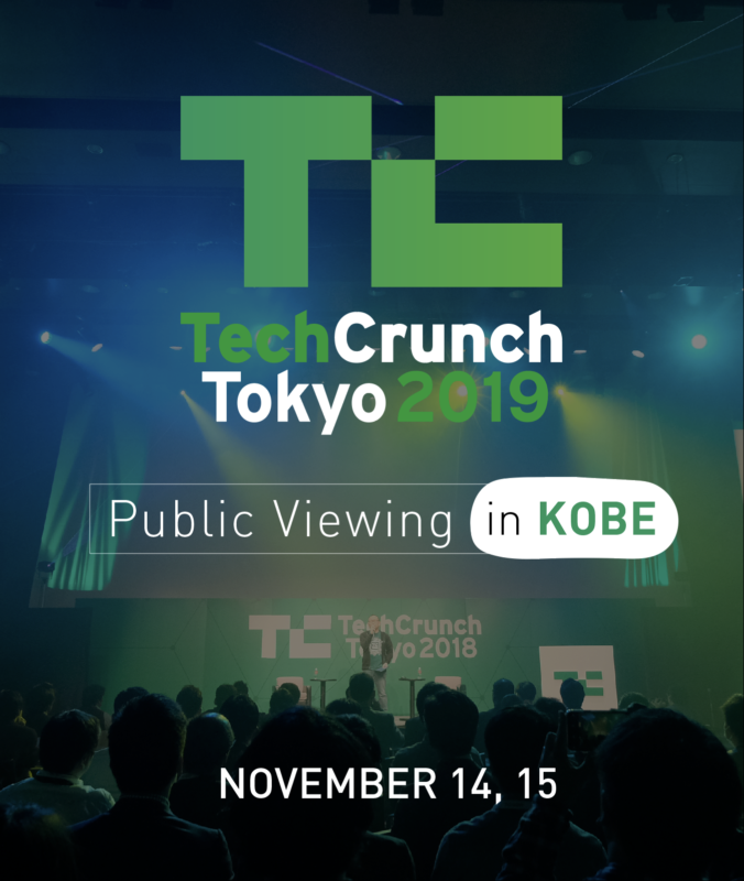 11/14（木）・15（金）TechCrunch Tokyo 2019 パブリックビューイング in 神戸