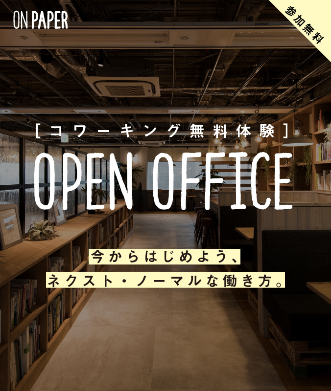 OPEN OFFICE